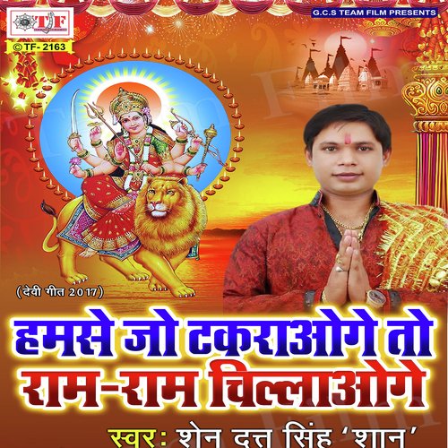 Shen Dutt Singh Songs MP3 Download